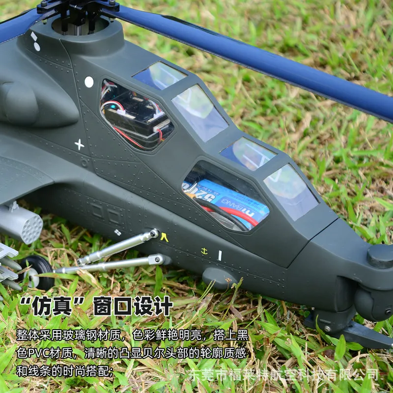 470-class helicopter Z10 remote control camera with two wings and four wings Wuzhi 10 flying model airplane