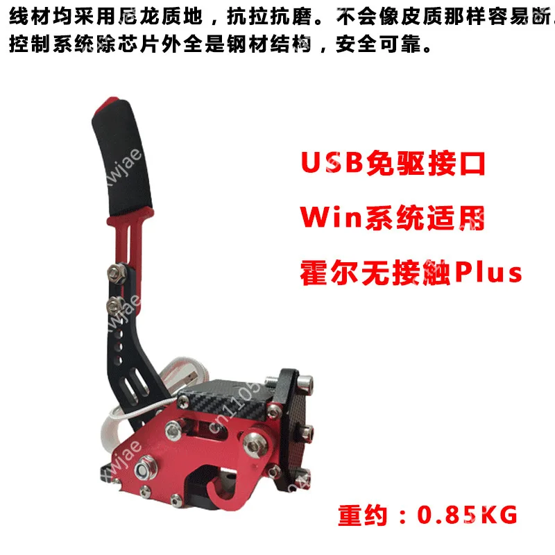 14Bit PC USB Handbrake Linear Sim Racing Handbrake Hall Sensor Handbrake for PC Steering Wheel
