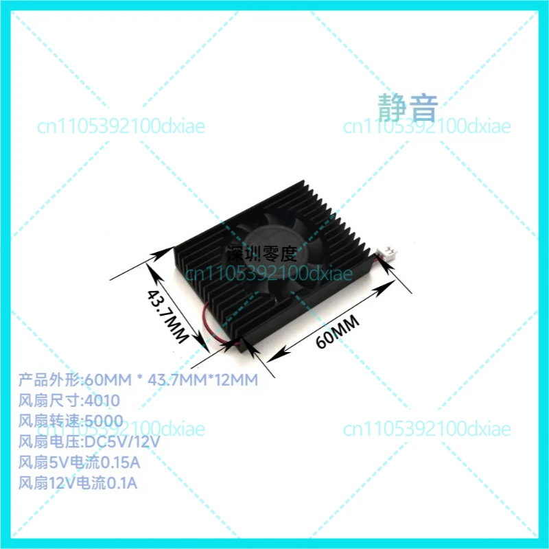 0601 Black radiator fan Dimensions 60 * 43.7 * 12