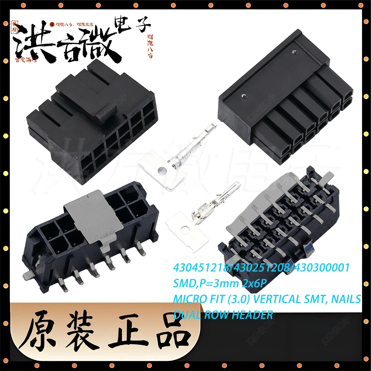 430451218 430251208 430300001 3mm Pitch Vertical 2X6P Plastic Shell Socket Housing Crimp Terminal Brand New Original Genuine Micro-Fit (Mx 3.0) Vertical Smt, Nails Dual Row Header Smd Wire-To-Board Pin Header Connector
