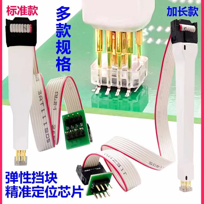 SOP8 WSON8 chip free disassembly programming needle burning spring needle Falsh eeprom chip programming cable