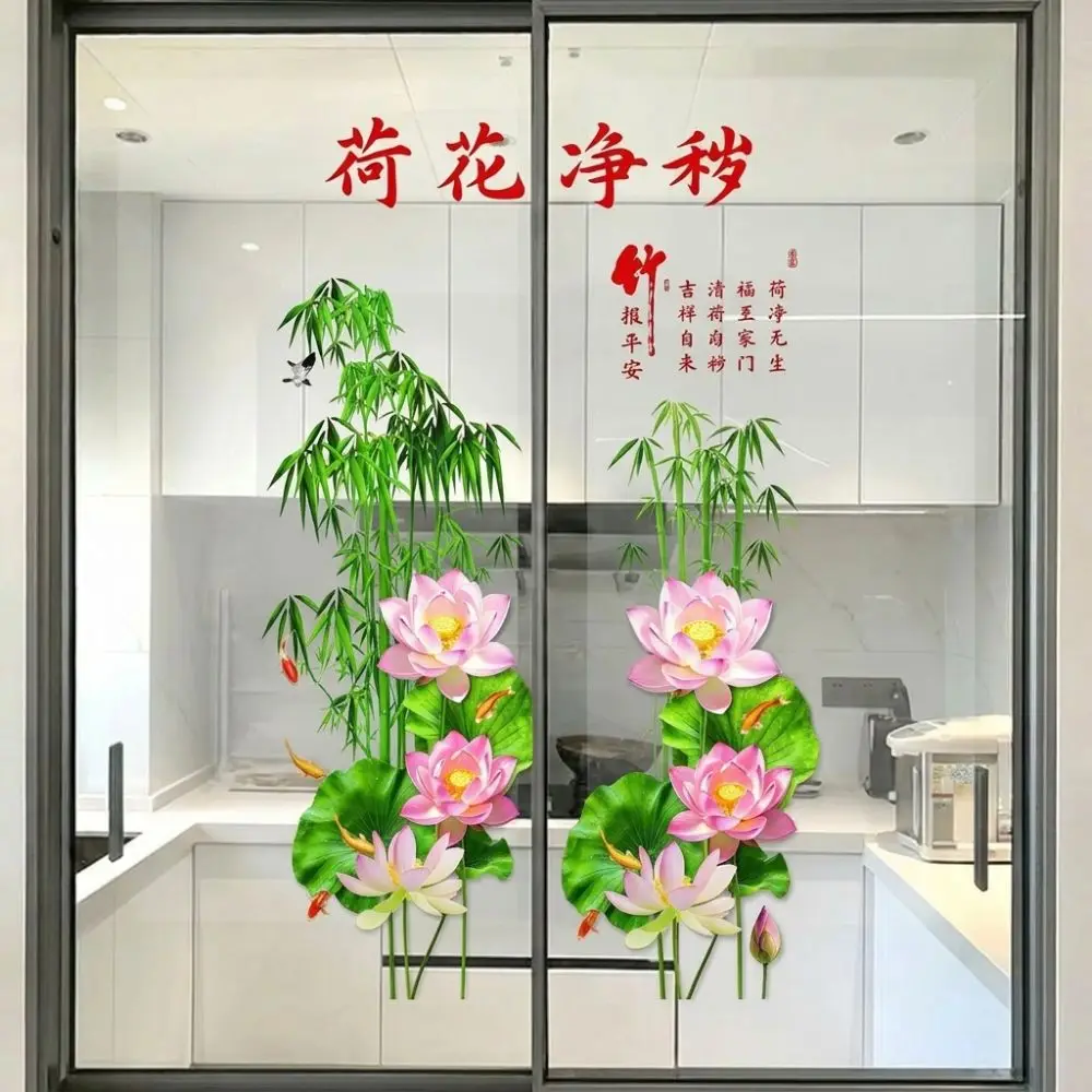 2Pcs Electrostatic Flower Koi Sticker No Glue Reusable Static Cling Smooth Surface Removable Decorative Sticker