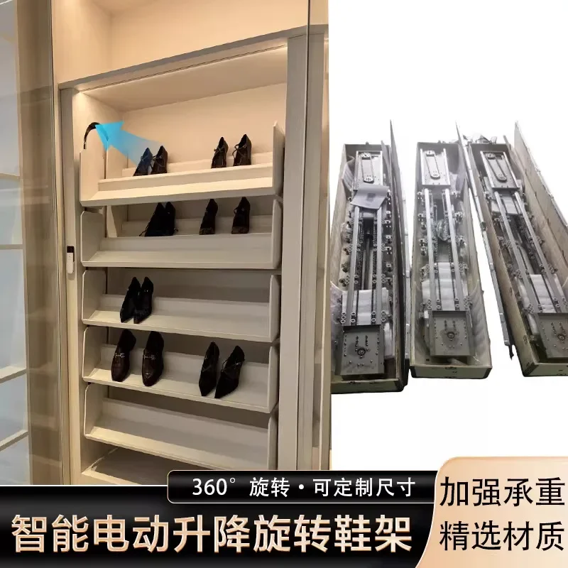 Electric lifting rotating shoe rack, flipping up and down 360-degree circulation storage rack, smart shoe cabinet machine