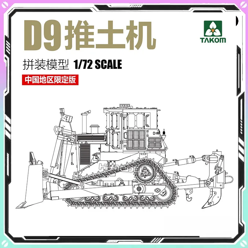 

1/72 Scale TAKOM D9 Bulldozer 5002T Assemble Model China Limited Edition Custom Room Collect Ornament Birthday Gift Toys