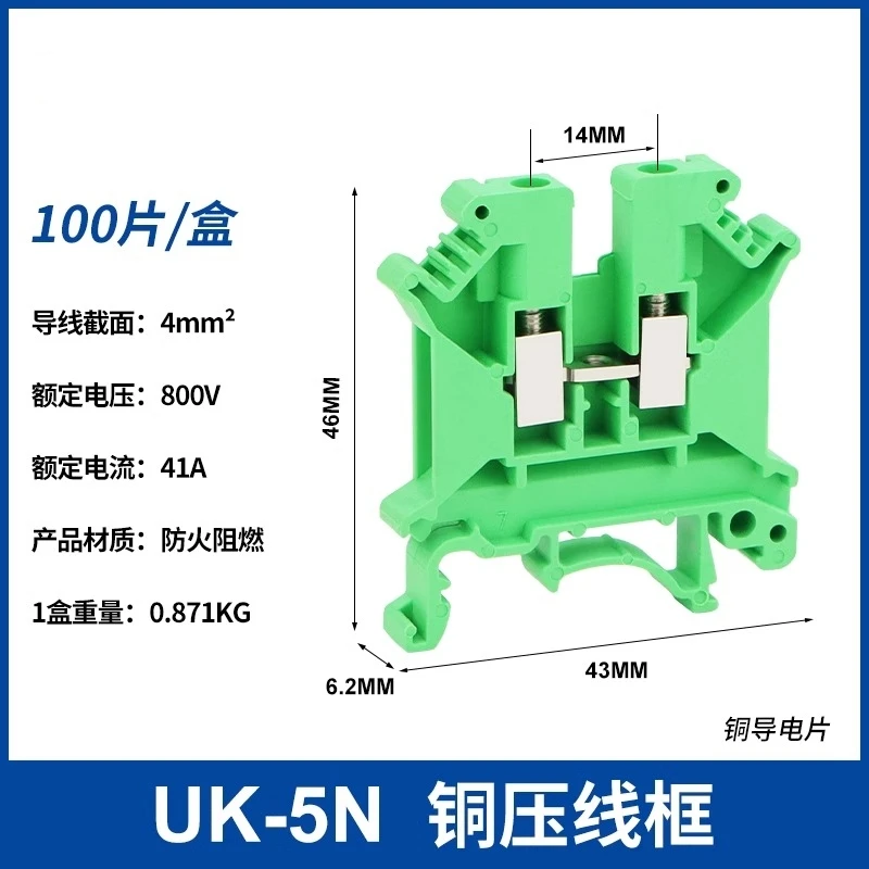 Bloque de terminales de Riel Din, 10 piezas, UK5N, 41A, 800V, cable Conductor eléctrico, conector Universal, conexión de tornillo, bloque de tira de terminales