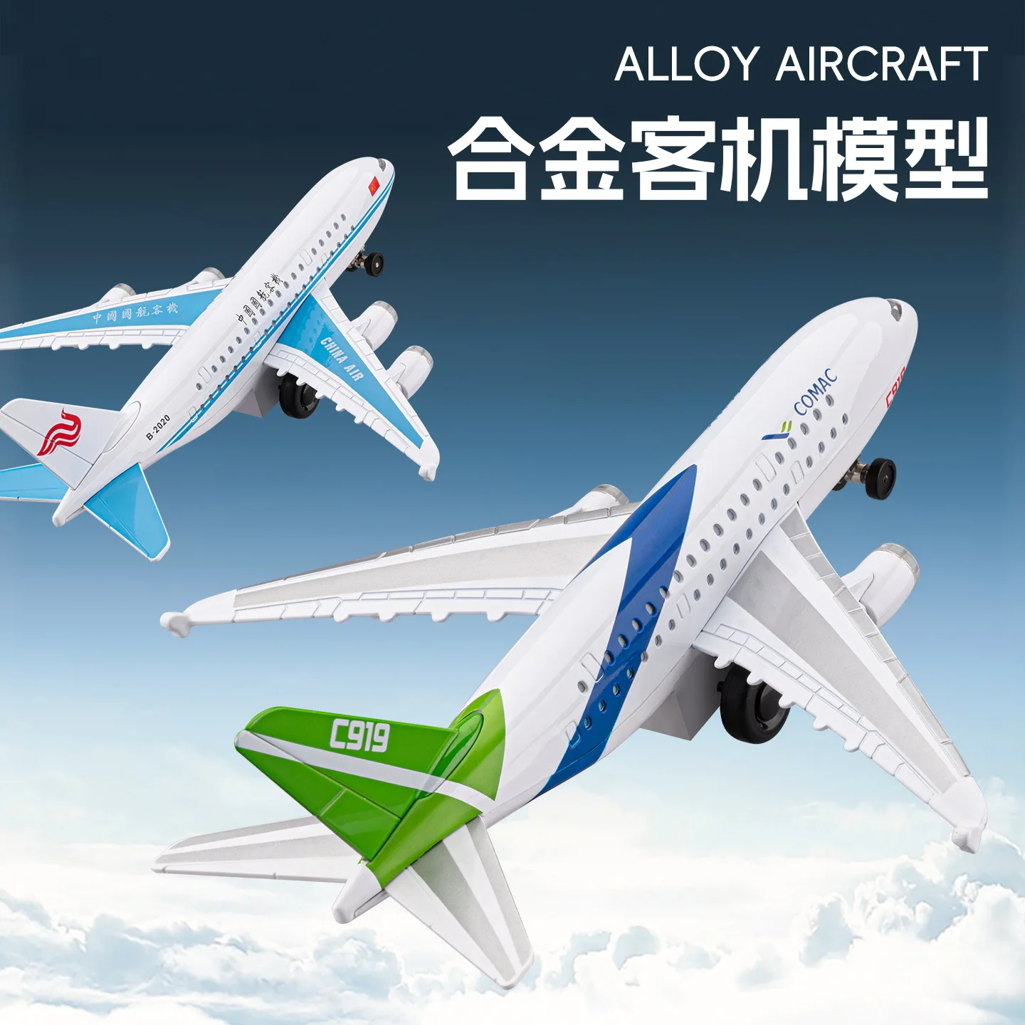 

A380 C919 International Alloy Aviation Model Simulation of Passenger Plane Sound Light Kid's Airplane Toys Gifts Collectibles