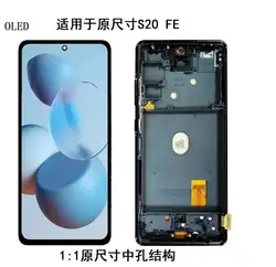 삼성 갤럭시 S20 FE LCD SM-G780F SM-G780G 디스플레이 화면 디지타이저, 삼성 S20 FE 5G SM-G781U SM-G781W, 6.5 인치 OLED