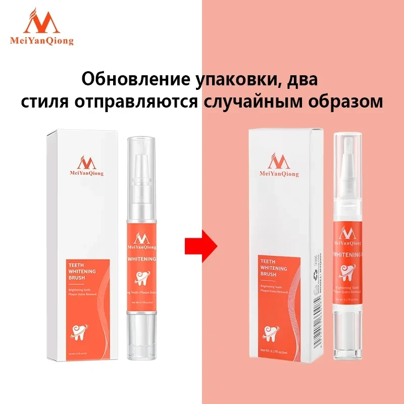 Teeth Whitening Pen Remove Plaque Tartar Clean The Mouth Tooth Brushing Essence MeiYanQiong Brush Teeth Tooth Decay Concealer