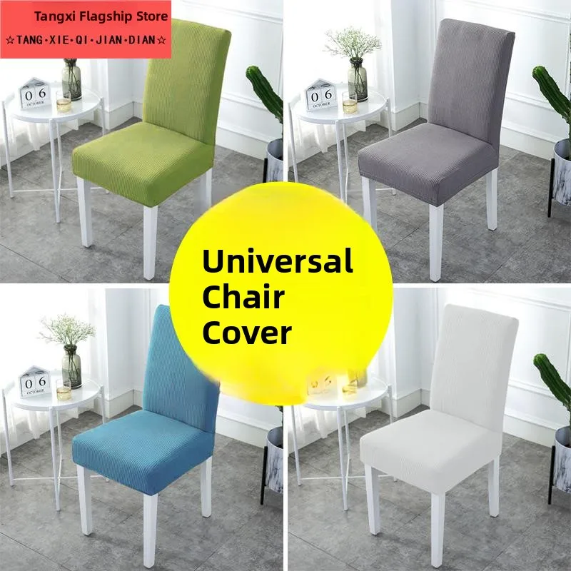 

Универсальный эластичный чехол для стула на все сезоны, интегрированный с подушкой для спинки, набор для обеденного стола, универсальный чехол для скамьи для домашнего использования