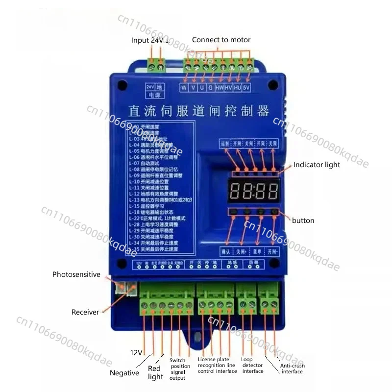 General-purpose 24V DC brushless barrier gate controller