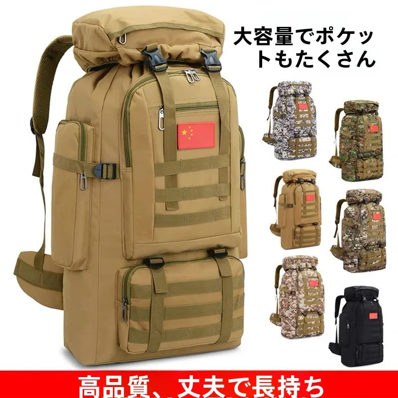 大容量迷彩柄ハイキングバックパック80lアウトドア旅行バッグ防水登山戦術リュックサックキャンプ・トレッキング用