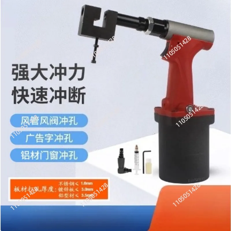 Industrial Pneumatic Punch Gun Metal Iron Plate Round Hole Punching Stainless Steel Advertising