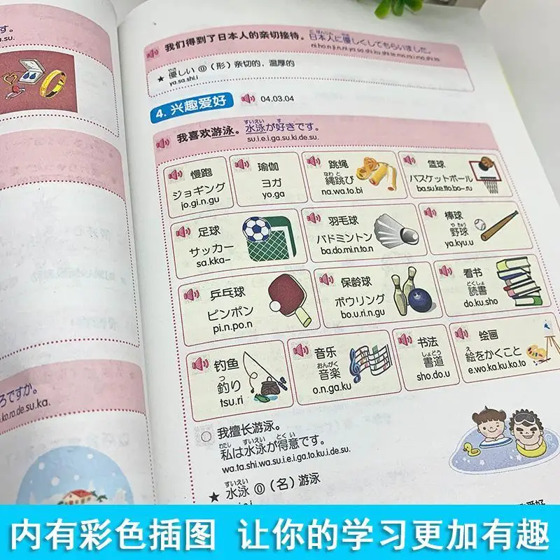 Complete Set Learning Japanese Books Card Phonics Adults Spoken Japanese Word Textbook Pronunciation Books Elementary Vocabulary