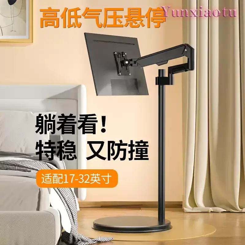 Monitor Air Pressure Stand 90-Degree Tilt Ground-Level Cantilever Horizontal and Vertical Screen Rotating Stand