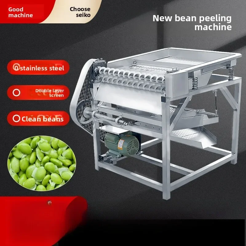 Stainless steel edamame peeling machine, edamame peeling machine New edamame shelling machine