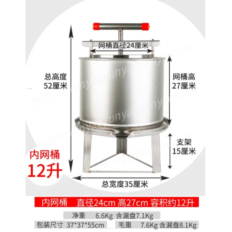 Stainless Steel Small Household Honey Wax Press Splash Proof Outer Barrel Home Bee Keeping Wine Making Accessory