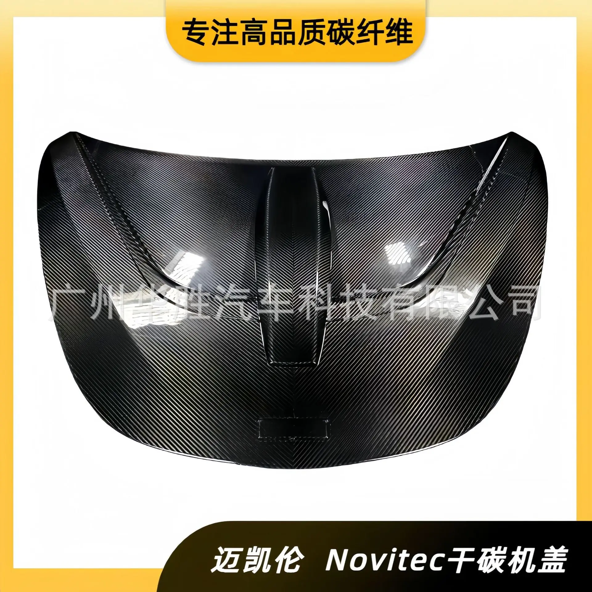 

Dry Carbon Fiber Cover for McLaren 540 570 600LT Modified Novitec Carbon fib