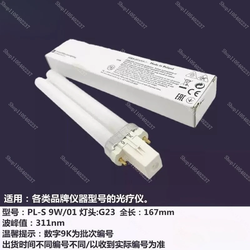 UVB UV Light Source Imported Lamp Tube Wavelength 311nm Scientific Research Experiment Biological Aging Test Clip on 9W Lamp