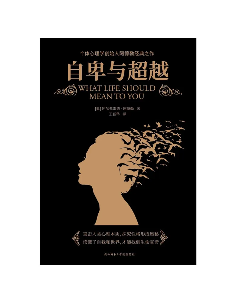Livre-Winshare : Inégalité et Transcendance