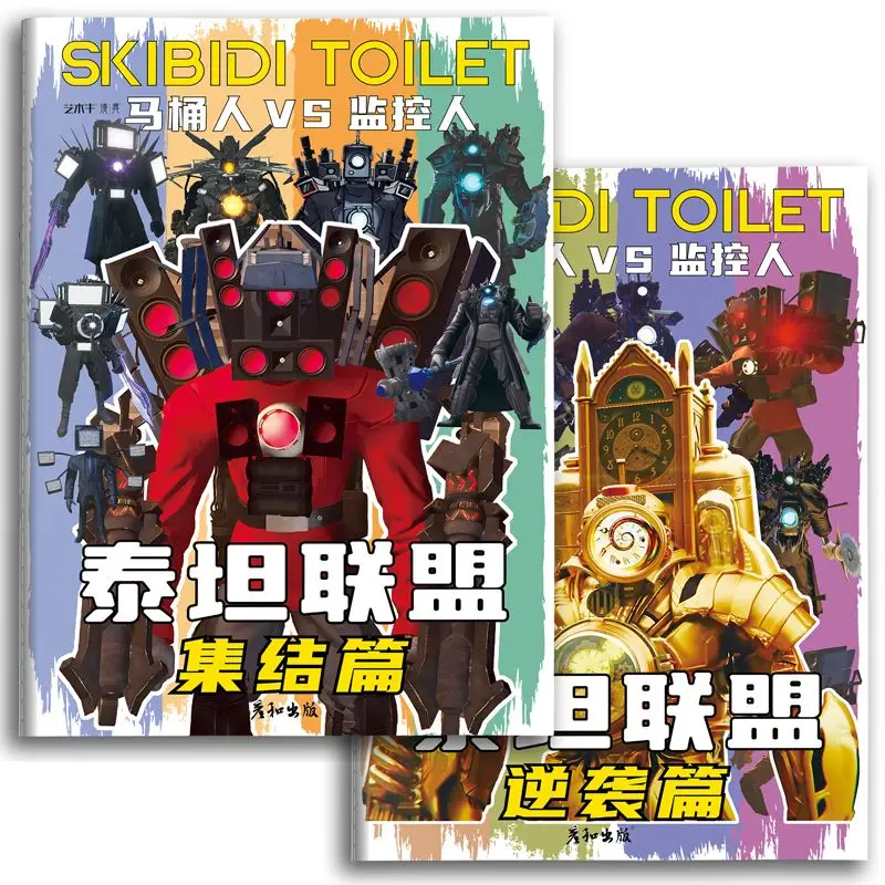 Skibidi Toilet Simulator The Titans depict sketch book Anime hand drawn adult colouring book tracing paper sketchbook