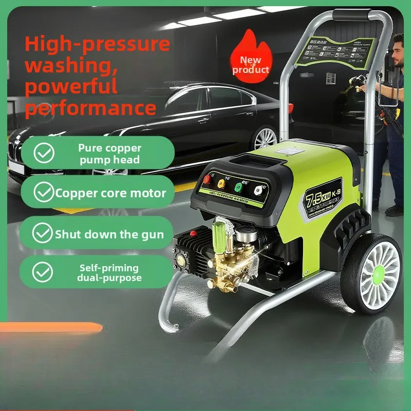

High pressure washer high power 220V 380V copper motor commercial car wash machine car wash shop property high pressure water