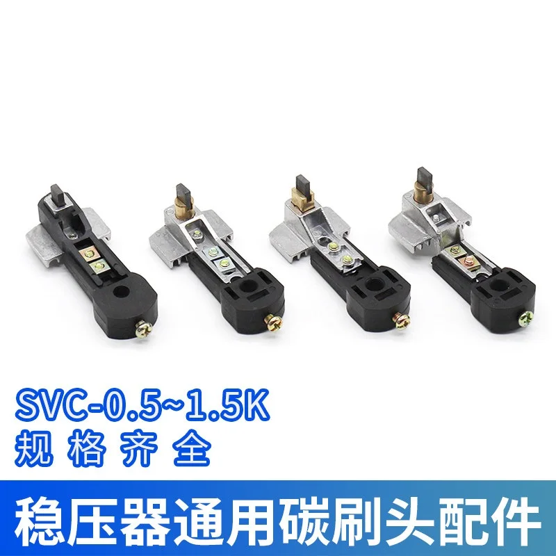 Voltage Regulator Carbon Tip Voltage Stabilizer Copper Grain Carbon Brush assembly repair parts for SVC-0.5KVA 1KVA 1.5KVA 2KVA