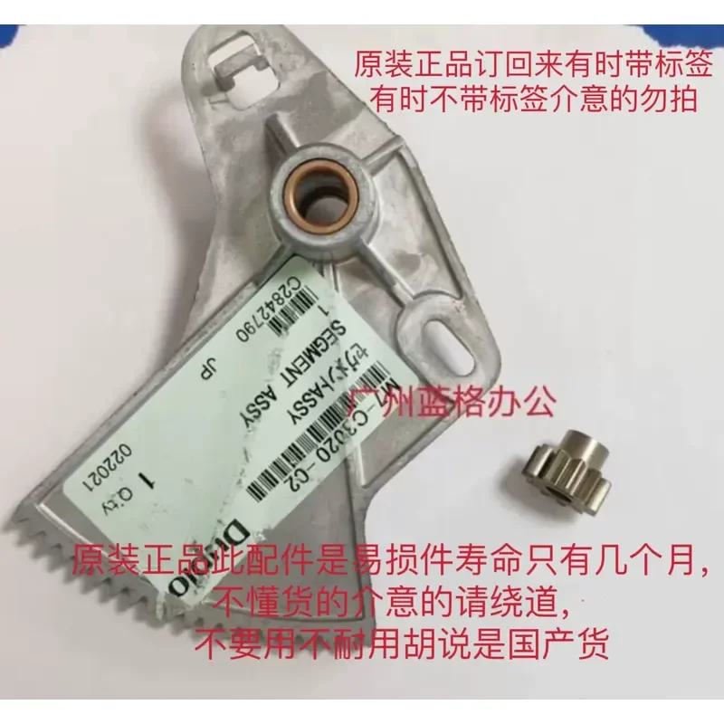 for Ricoh DD5450C 5440C 5451C P7400C 7450C 7451 Second Feed Sector Gear Original Replacement Part