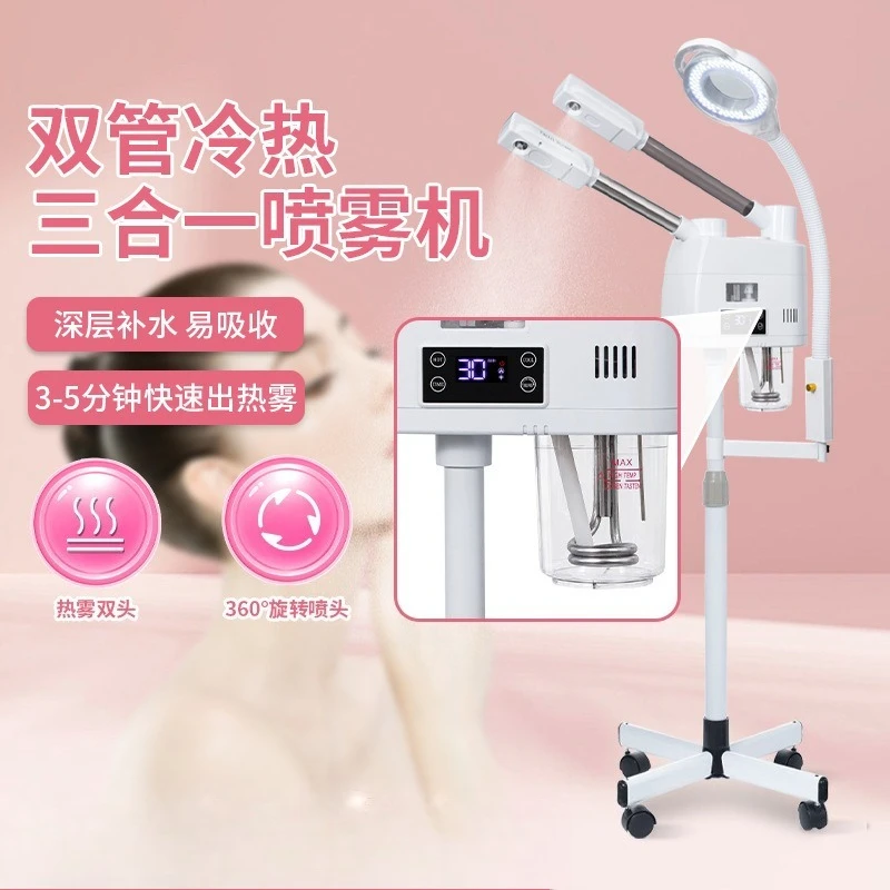 3-in-1 sprayer, hot and cold double-tube spray, hydration sprayer, cold light lamp, heat sprayer