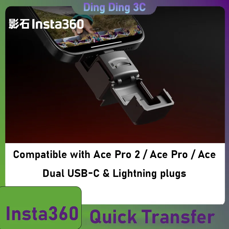 

Портативный модуль быстрой передачи данных Insta360 для экшн-камер AcePro 2/AcePro/Ace: быстрая мобильная редактировка видео
