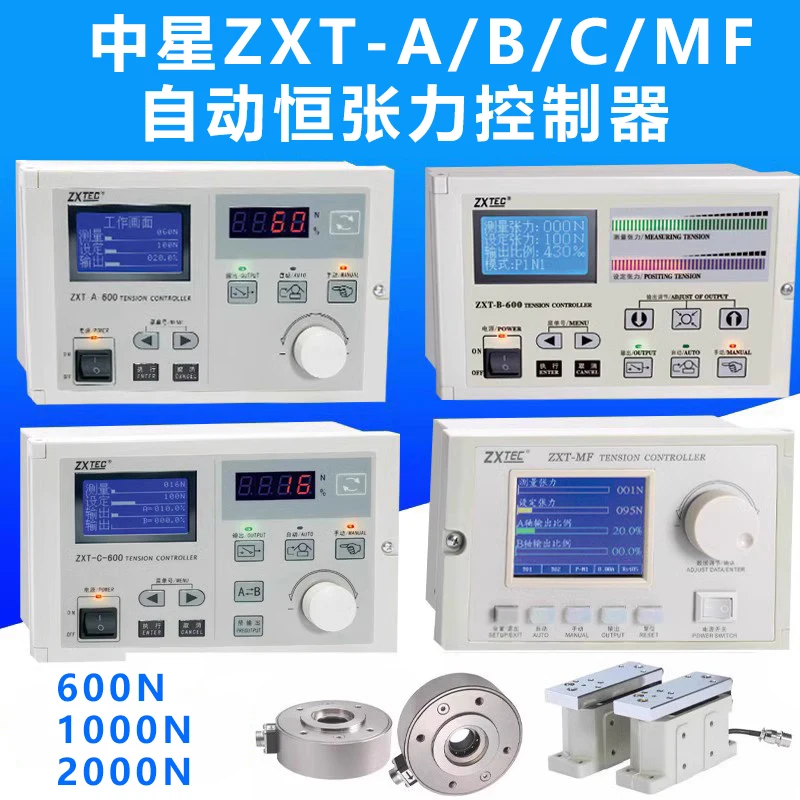 ZXT-A/B/C/MF-600/1000/2000N automatic tension controller tension system