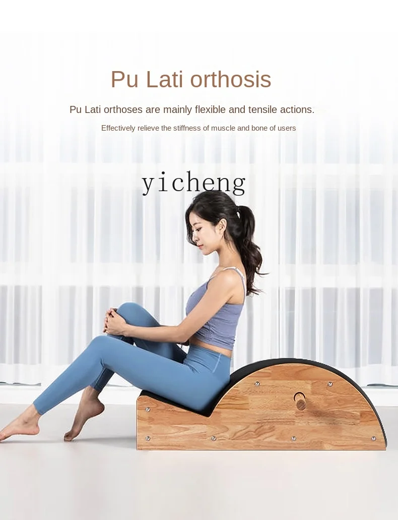 Zc Spine Brace Solid Wood Correction Yoga Workout Stretching Traction Waist Exercise Rehabilitation Apparatus