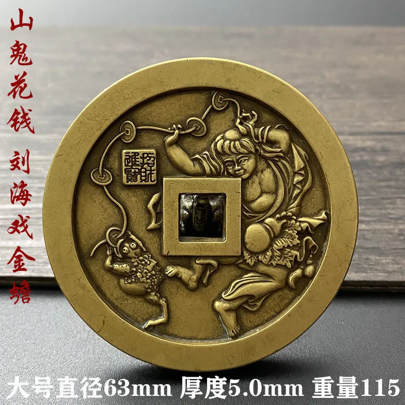 Large replica money pendant with a golden toad motif and floral border, a traditional folk amulet for warding off evil spirits