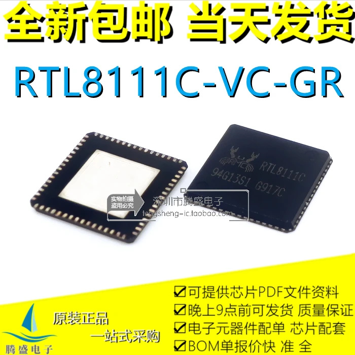 

(5PCS/LOT) RTL8111C-VC-GR 8111C QFN64