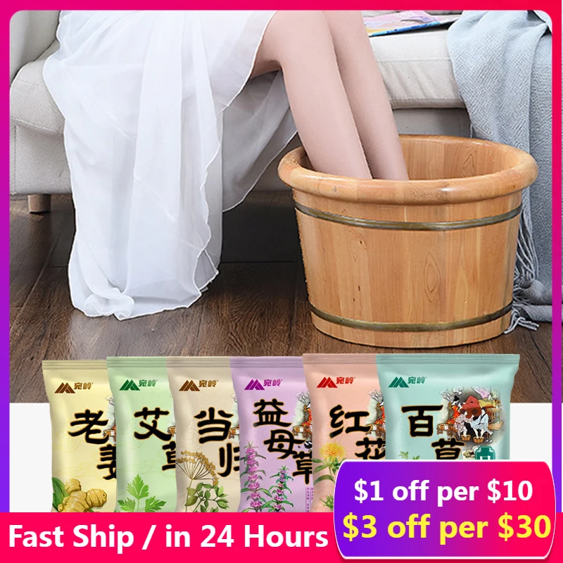 30pcs Foot Bath Powder Foot Spa Packs Herbal Wormwood Hot Bathing Body Care Relax Anti Insomnia Detox Health Care