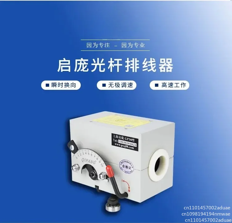 GP20 GP30  Rolling Ring drive Traverse Unit Drive BOX uhing Rolling ring traverse drive