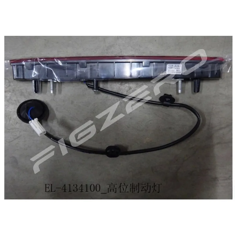 DAEA-4116300 EL-4134100 المصد الخلفي بار ضوء عالية شنت مصباح مكبح مكافحة الضباب أضواء الجذع التبديل ل BYD النورس اليسار اليمين #3