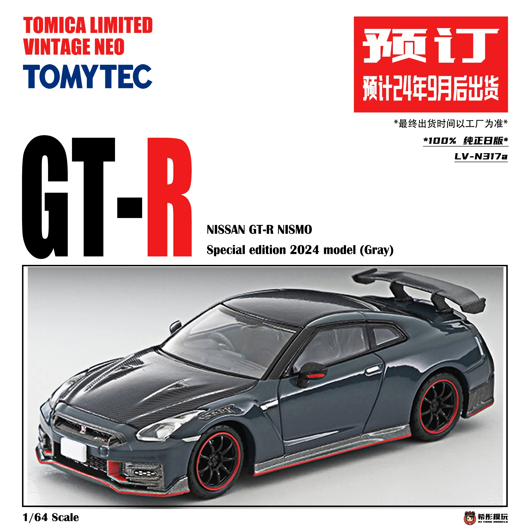 TLV 1:64 N317a/N317b Nissan GT-R NISMO, alloy die-cast static car fashion play model, adult collection decoration holiday gift.