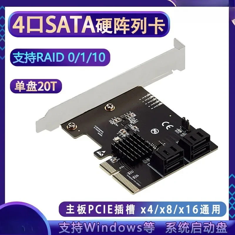 Hard array expansion card PCIE adapter card RAID 0/1/10 SSD SSD expansion