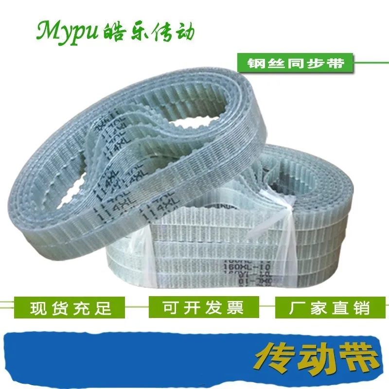 Steel wire timing belt XL-254/256/258/260/262/270/272/276/280/286/290/310/326/330/352/362/364/372