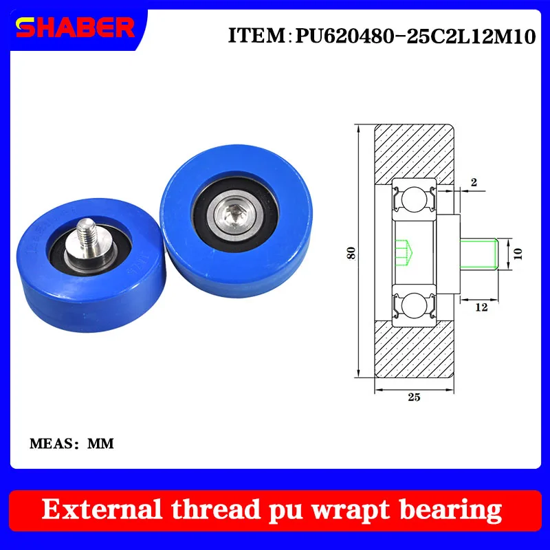 

[Отверстие] наружная резьба, полиуретановый сформированный подшипник PU620480-25C2L12M1 0 фотоподшипник с резьбовым направляющим колесиком