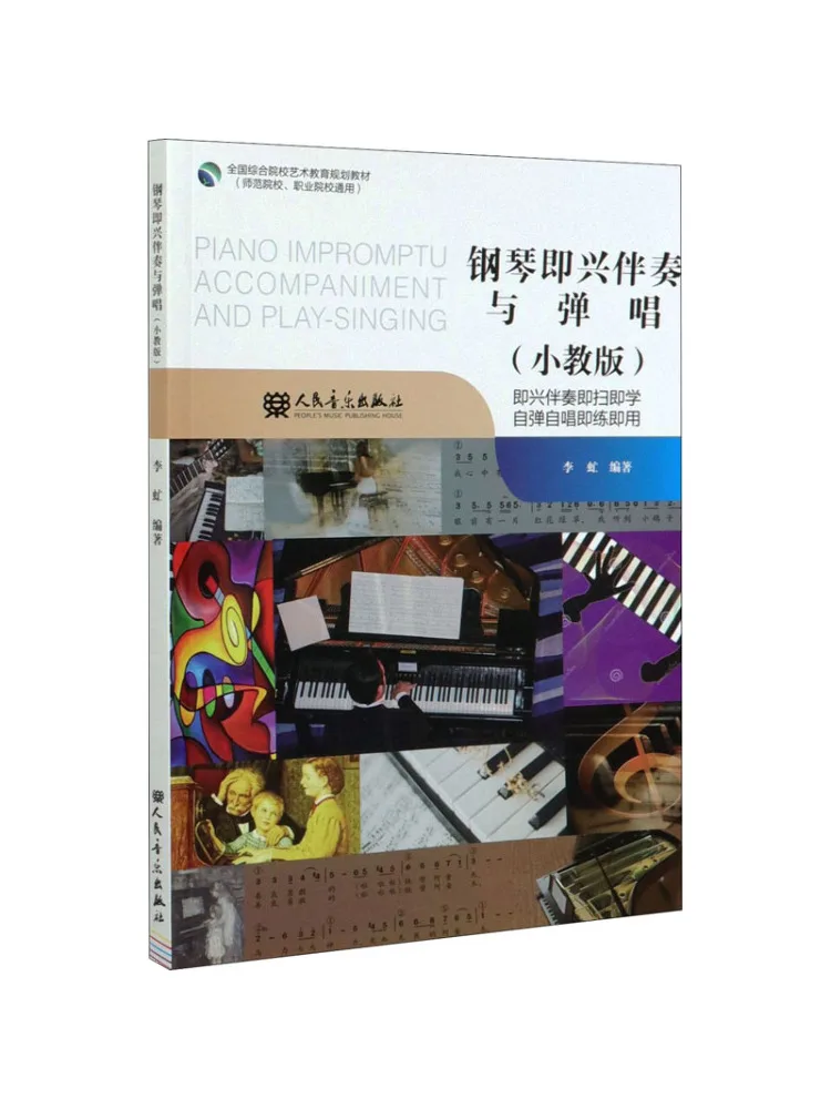 

Book-Winshare Piano Improvisational Accompaniment and Playing and Singing Elementary Education Edition