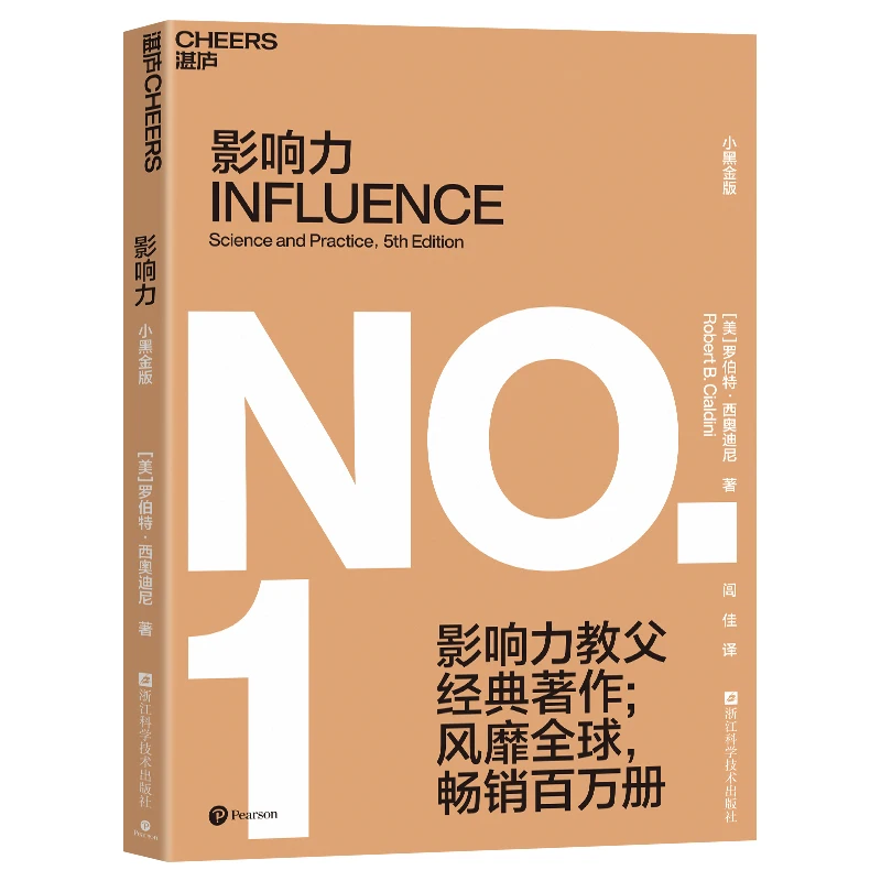 

Influence: The Small Black & Gold Edition - The Psychology of Persuasion and Modern Marketing Strategy Guide