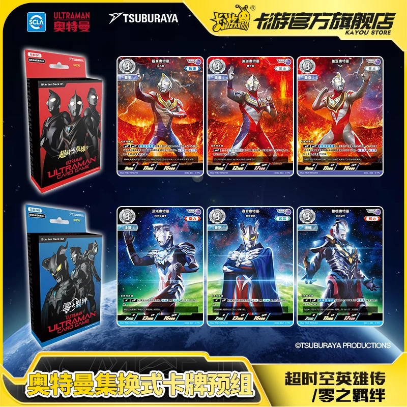 

KAYOU Ultraman Card Ultraman Collection Card Ultraman Tiga Trading Card Anime Character Peripheral For Children Toys