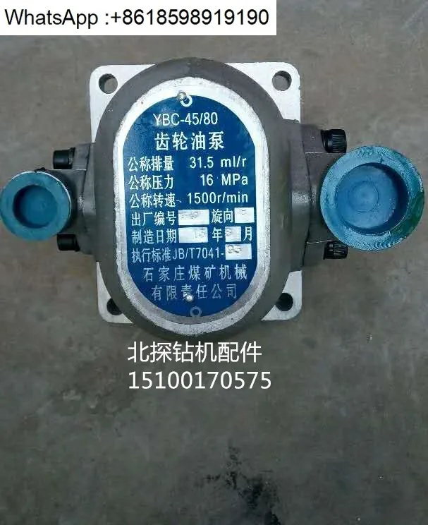 

YBC45/80 YBC45/160 Gear pump, hydraulic oil pump