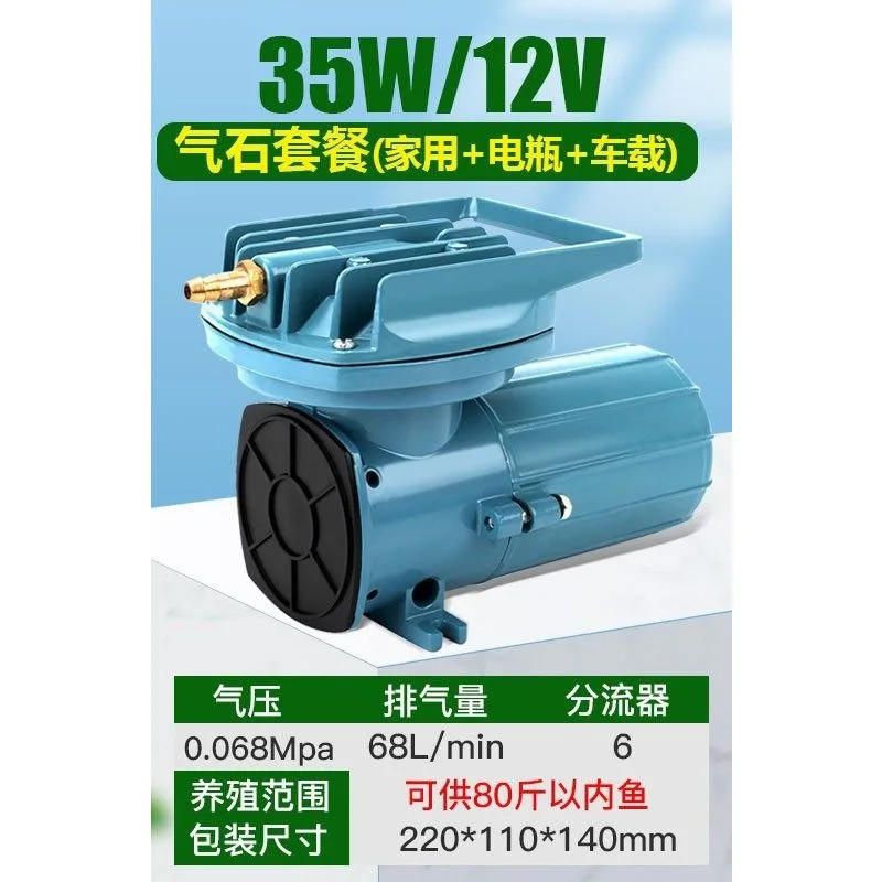 Vehicle aerator pump 12v aerator oxygen pump special, transport connected to the battery