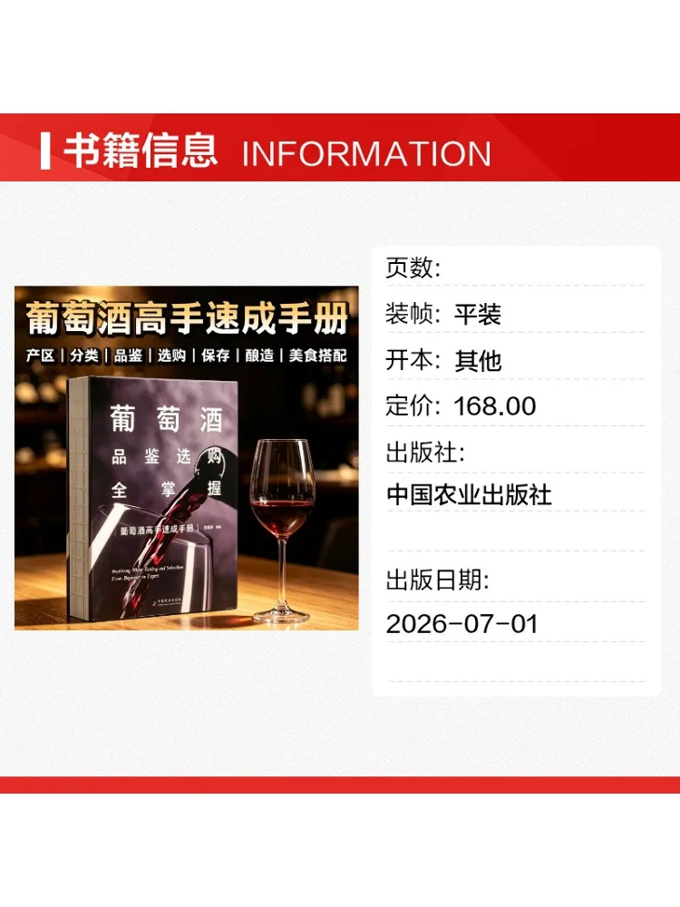 Book-Winshare Wine Tasting and Buying A Comprehensive Guide For Wine Connoisseurs