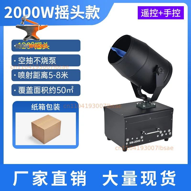 Snowflake Machine 3000W Large Shaking Head Snowflake Machine Stage High Power Snowmaking Machine Christmas Snowmachine