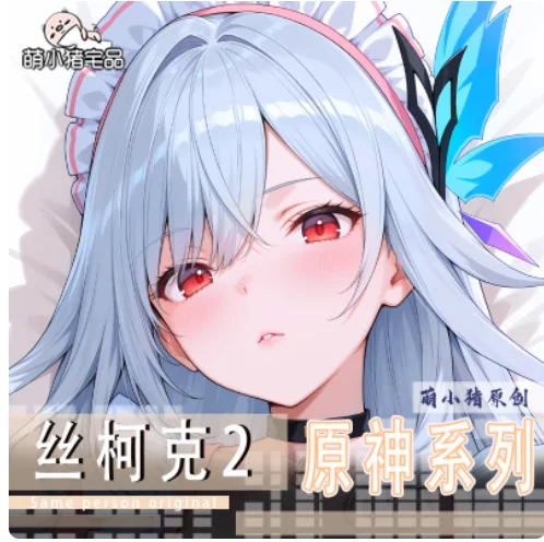 

Аниме Genshin Impact Skirk Сексуальная Dakimakura 2WAY обнимающая наволочка для тела японская наволочка отаку постельные принадлежности подарки MXZ