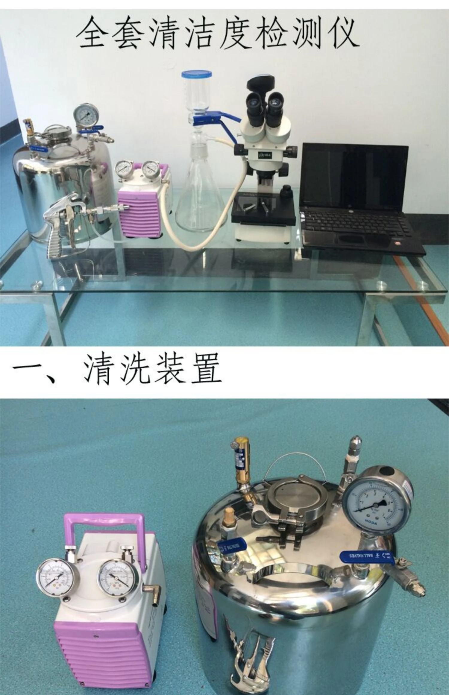 For Cleanliness Detector Automatic Cleaning Extraction Cleanliness Analyzer Automobile Parts Cleanliness Tester