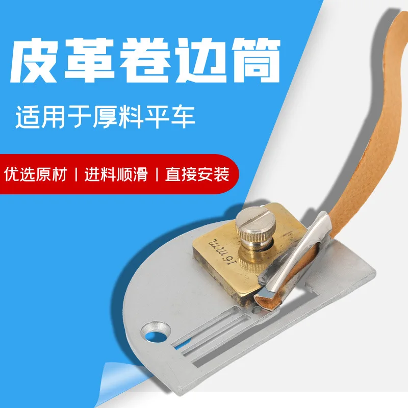 Leather fabric hemming tube thickness and plastic hemming device hemmer leather hemming tube hemmer three fold